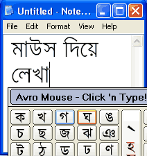 amar bangla normal font software