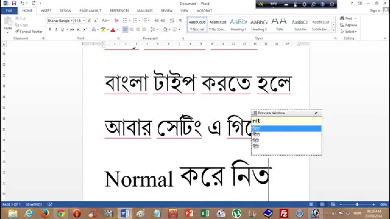 amar bangla normal font software